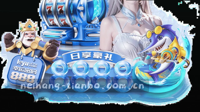 篮彩水位精算与实时推送